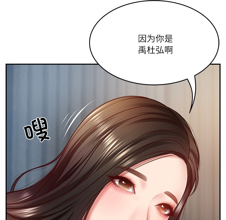[韩国漫画] 财阀家的女婿 剧情,青年#[189P]-14