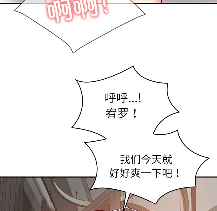 [韩国漫画] 财阀家的女婿 剧情,青年#[189P]-140