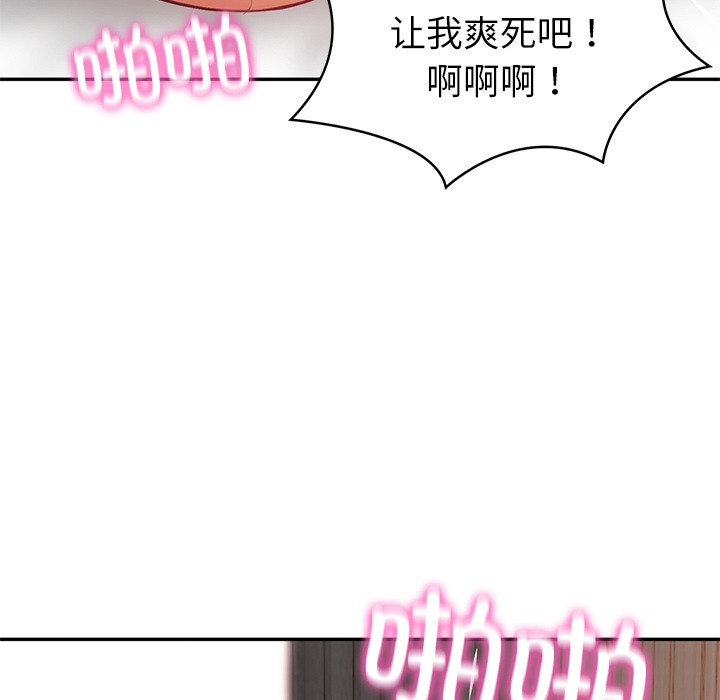 [韩国漫画] 财阀家的女婿 剧情,青年#[189P]-143