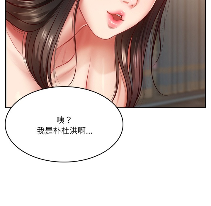 [韩国漫画] 财阀家的女婿 剧情,青年#[189P]-15