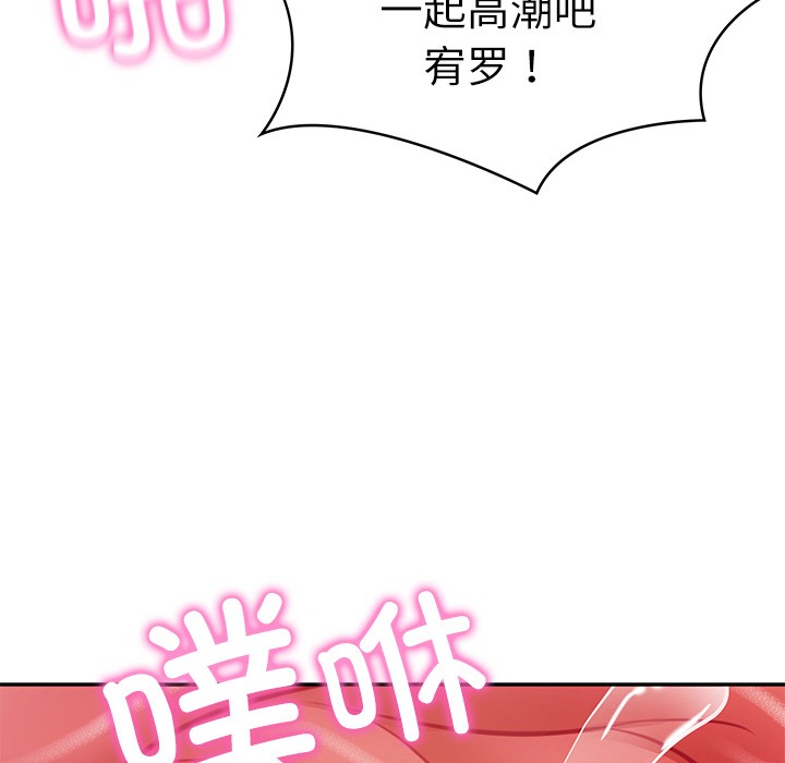 [韩国漫画] 财阀家的女婿 剧情,青年#[189P]-151