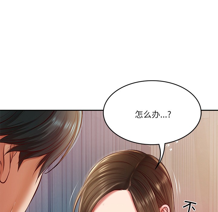 [韩国漫画] 财阀家的女婿 剧情,青年#[189P]-16