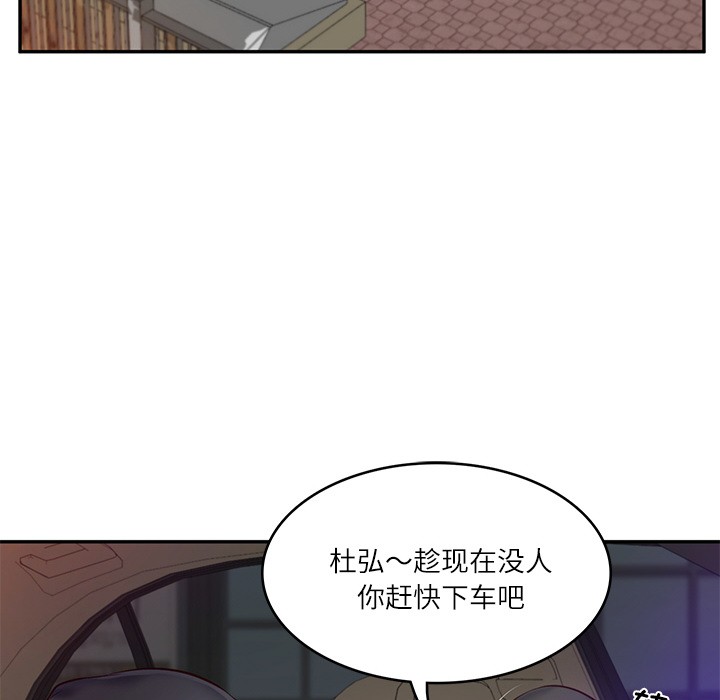[韩国漫画] 财阀家的女婿 剧情,青年#[189P]-169
