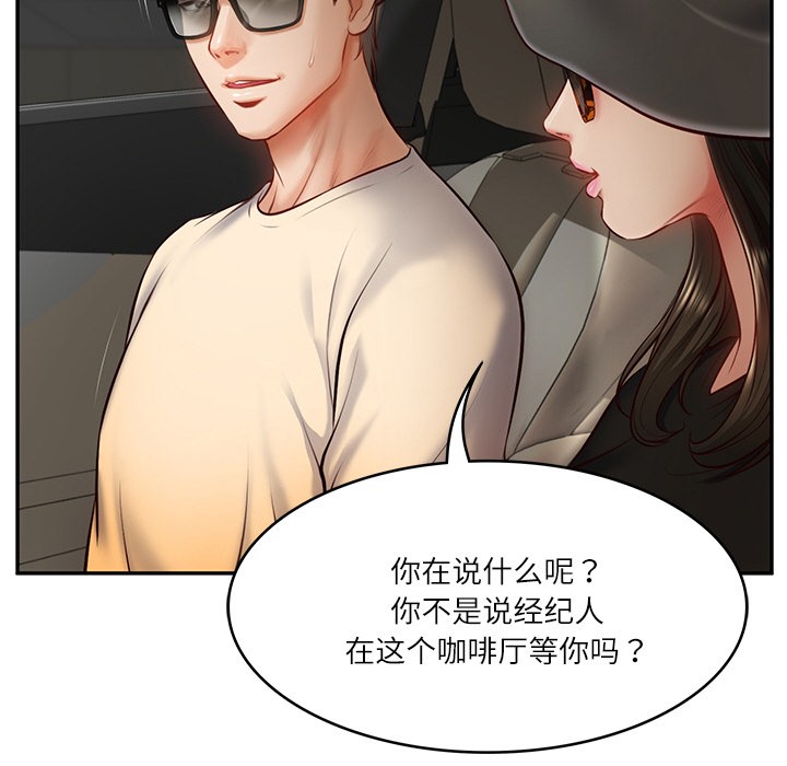 [韩国漫画] 财阀家的女婿 剧情,青年#[189P]-172