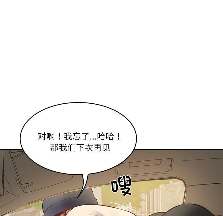 [韩国漫画] 财阀家的女婿 剧情,青年#[189P]-173