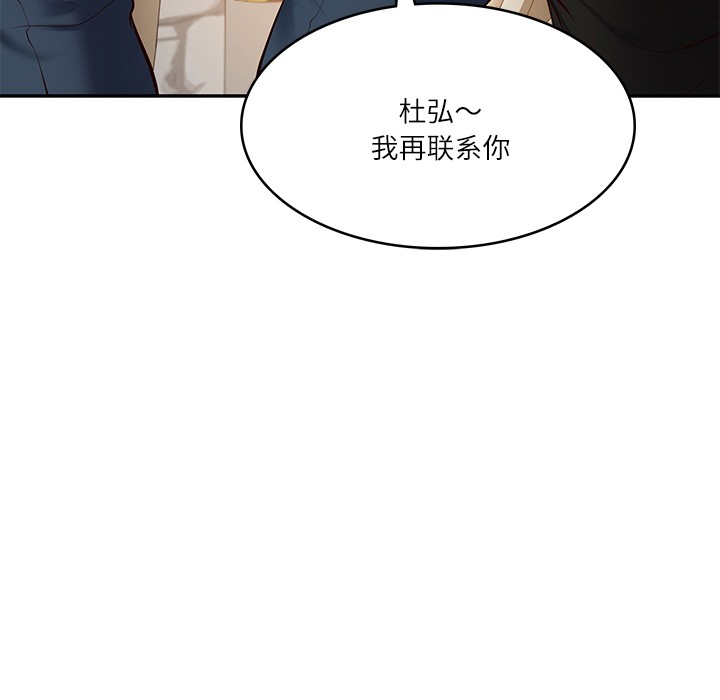 [韩国漫画] 财阀家的女婿 剧情,青年#[189P]-175