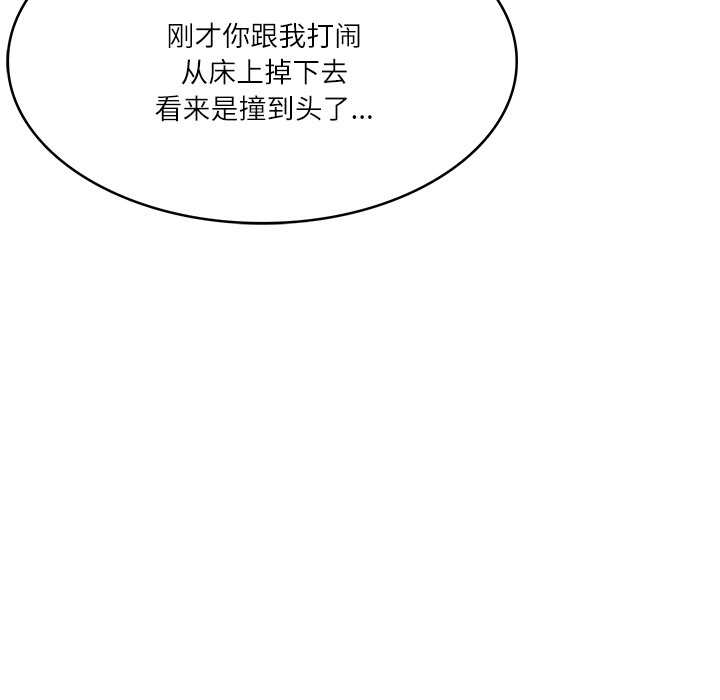 [韩国漫画] 财阀家的女婿 剧情,青年#[189P]-18