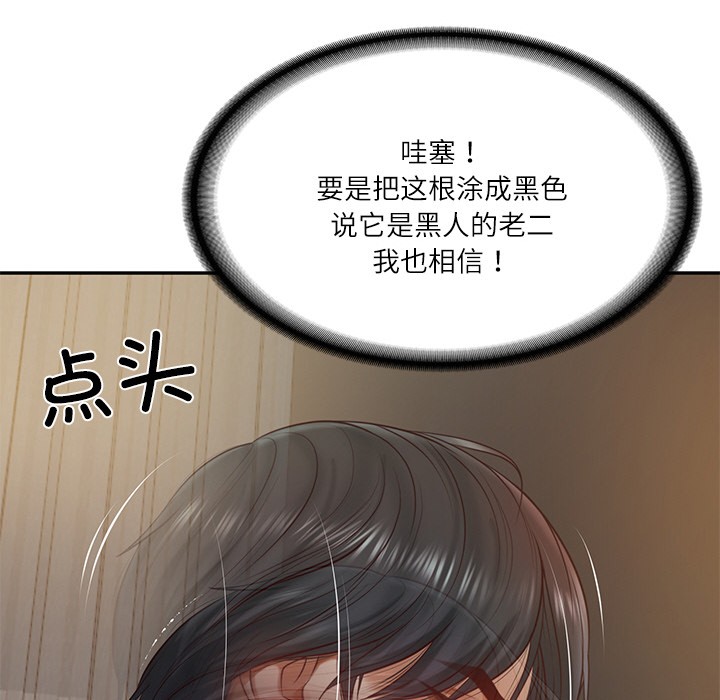 [韩国漫画] 财阀家的女婿 剧情,青年#[189P]-40
