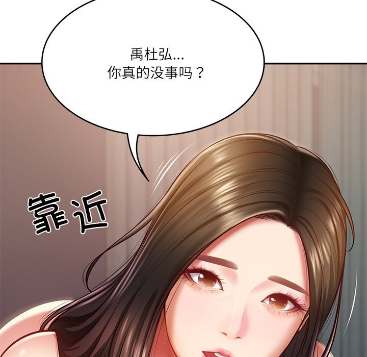 [韩国漫画] 财阀家的女婿 剧情,青年#[189P]-5