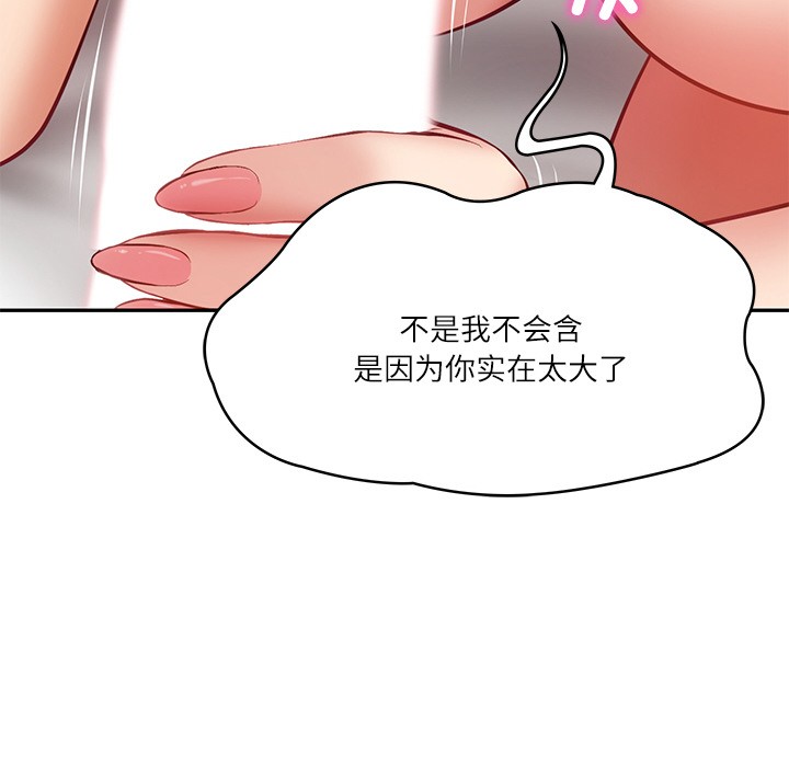 [韩国漫画] 财阀家的女婿 剧情,青年#[189P]-60