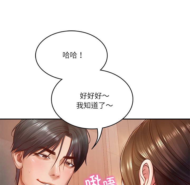 [韩国漫画] 财阀家的女婿 剧情,青年#[189P]-61