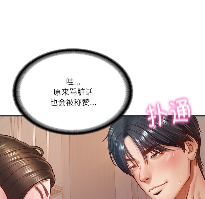 [韩国漫画] 财阀家的女婿 剧情,青年#[189P]-78