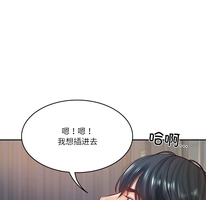 [韩国漫画] 财阀家的女婿 剧情,青年#[189P]-90