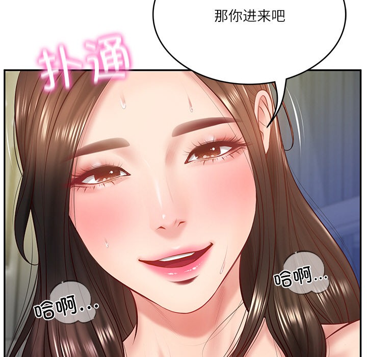 [韩国漫画] 财阀家的女婿 剧情,青年#[189P]-92
