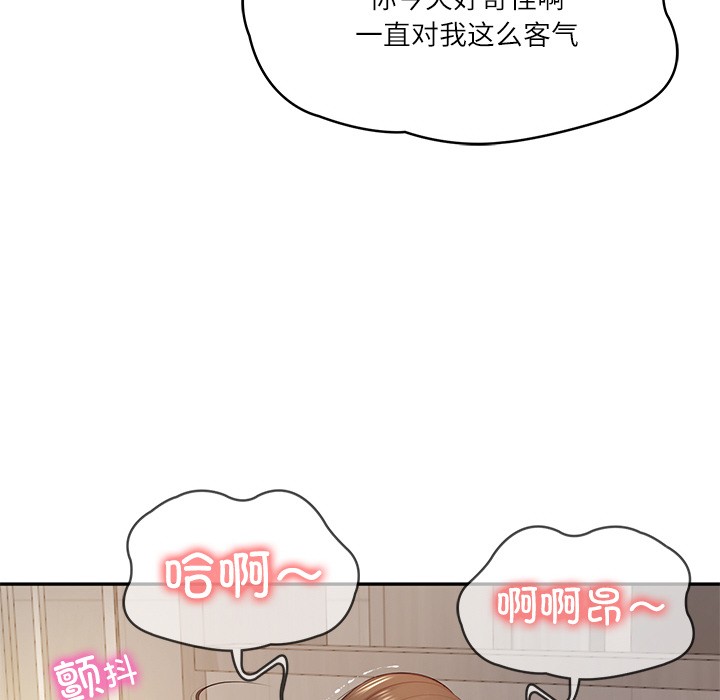 [韩国漫画] 财阀家的女婿 剧情,青年#[189P]-96