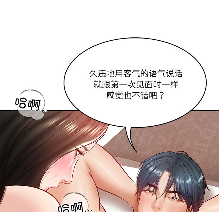 [韩国漫画] 财阀家的女婿 剧情,青年#[189P]-99