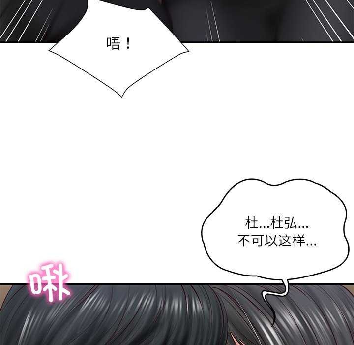 [韩国漫画] 财阀家的女婿 剧情,青年#[168P]-101