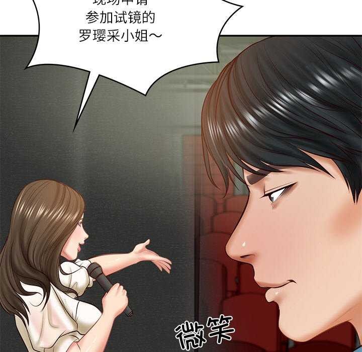 [韩国漫画] 财阀家的女婿 剧情,青年#[168P]-133