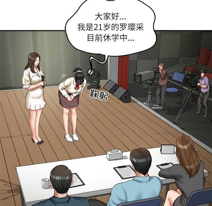 [韩国漫画] 财阀家的女婿 剧情,青年#[168P]-135