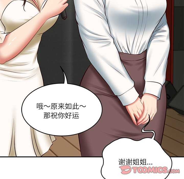 [韩国漫画] 财阀家的女婿 剧情,青年#[168P]-138