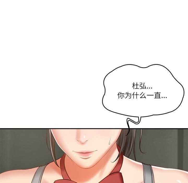 [韩国漫画] 财阀家的女婿 剧情,青年#[168P]-143