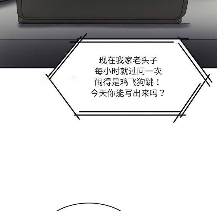 [韩国漫画] 财阀家的女婿 剧情,青年#[168P]-15