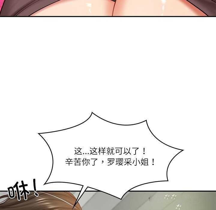 [韩国漫画] 财阀家的女婿 剧情,青年#[168P]-150