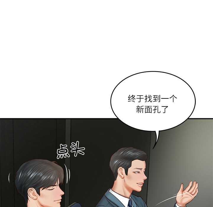 [韩国漫画] 财阀家的女婿 剧情,青年#[168P]-154