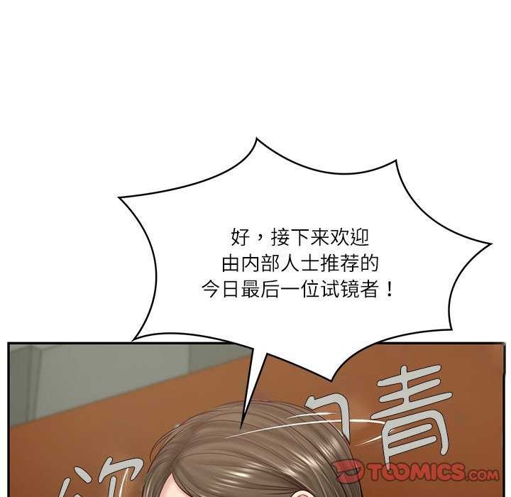 [韩国漫画] 财阀家的女婿 剧情,青年#[168P]-156