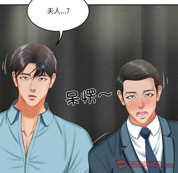 [韩国漫画] 财阀家的女婿 剧情,青年#[168P]-165