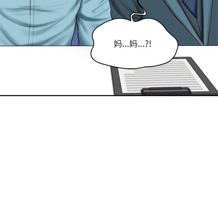 [韩国漫画] 财阀家的女婿 剧情,青年#[168P]-166