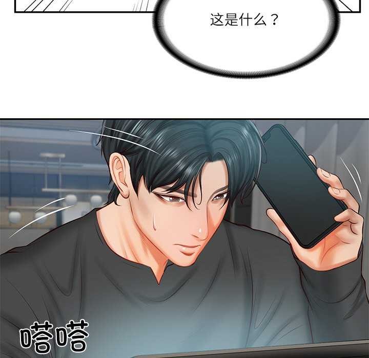 [韩国漫画] 财阀家的女婿 剧情,青年#[168P]-19