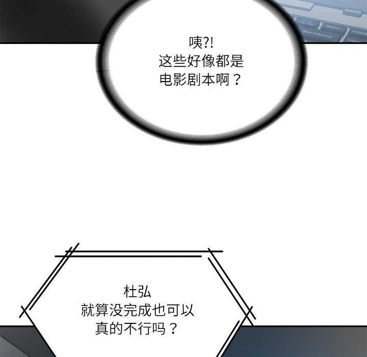 [韩国漫画] 财阀家的女婿 剧情,青年#[168P]-22