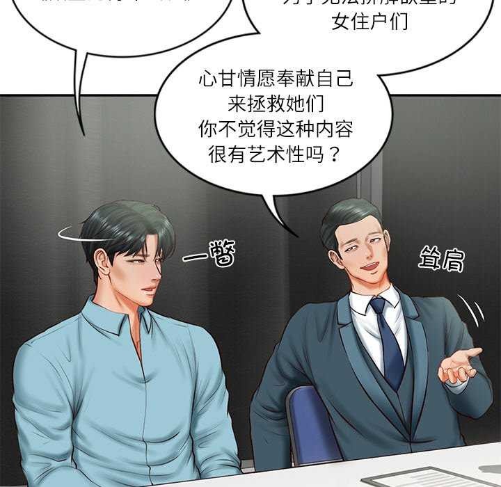 [韩国漫画] 财阀家的女婿 剧情,青年#[168P]-33