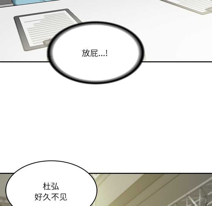 [韩国漫画] 财阀家的女婿 剧情,青年#[168P]-34
