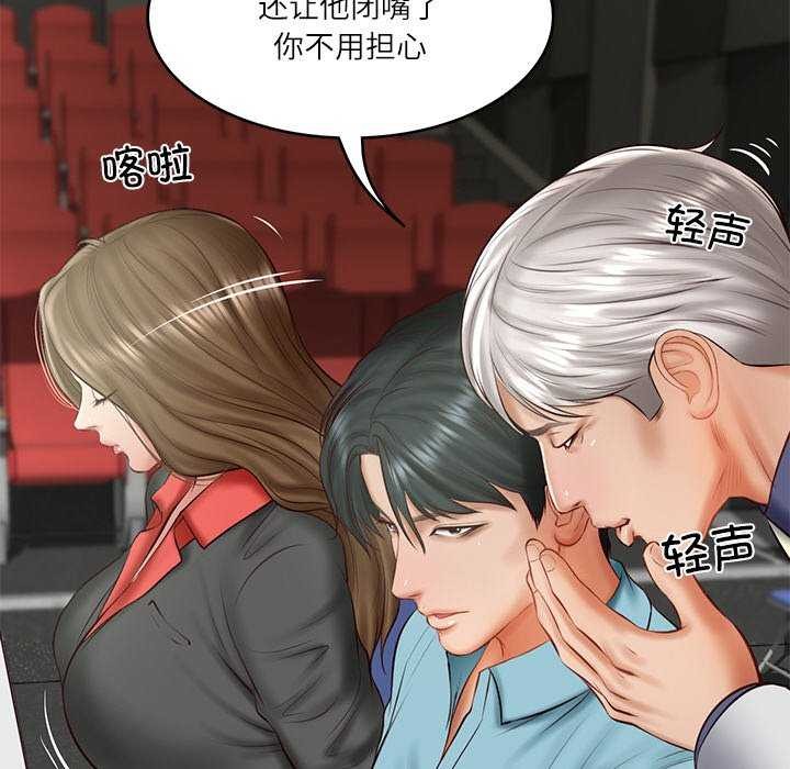 [韩国漫画] 财阀家的女婿 剧情,青年#[168P]-38