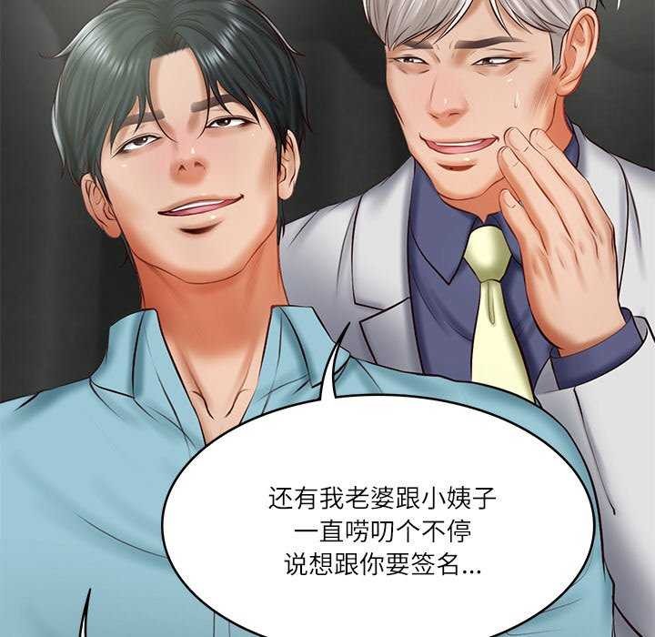 [韩国漫画] 财阀家的女婿 剧情,青年#[168P]-43