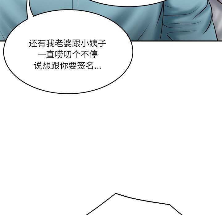 [韩国漫画] 财阀家的女婿 剧情,青年#[168P]-44