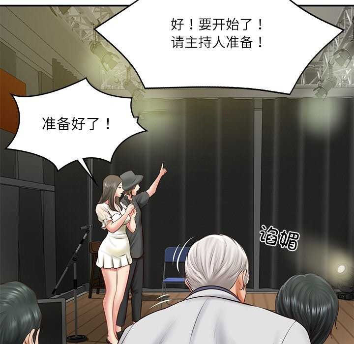 [韩国漫画] 财阀家的女婿 剧情,青年#[168P]-45