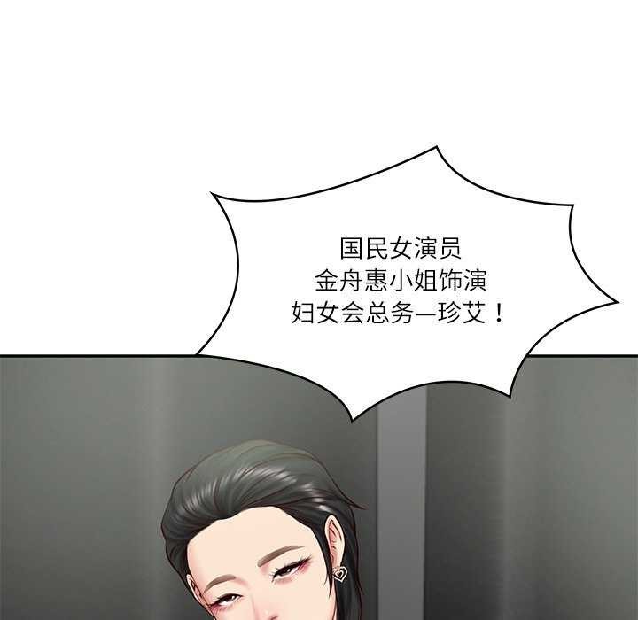 [韩国漫画] 财阀家的女婿 剧情,青年#[168P]-47