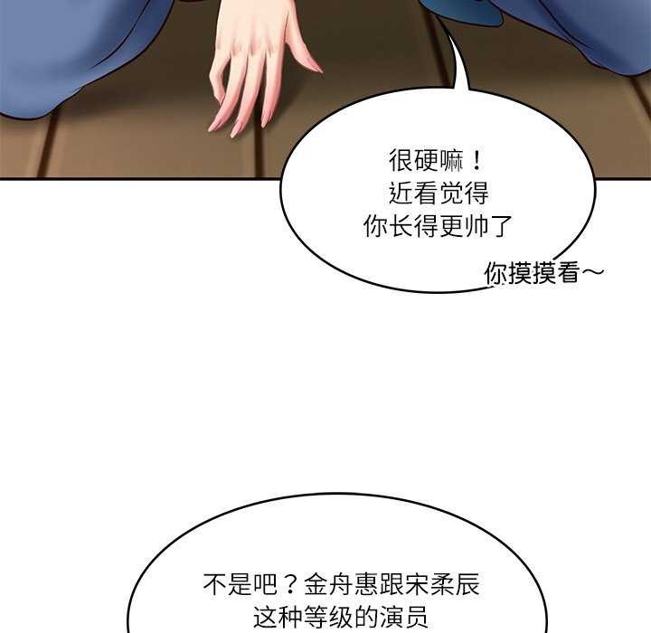[韩国漫画] 财阀家的女婿 剧情,青年#[168P]-52