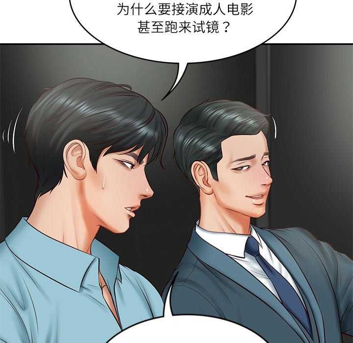 [韩国漫画] 财阀家的女婿 剧情,青年#[168P]-53