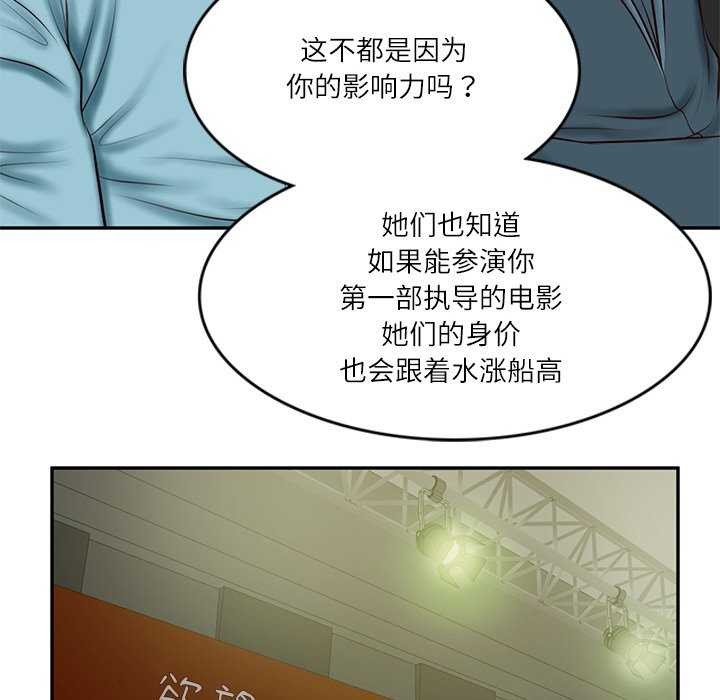 [韩国漫画] 财阀家的女婿 剧情,青年#[168P]-54