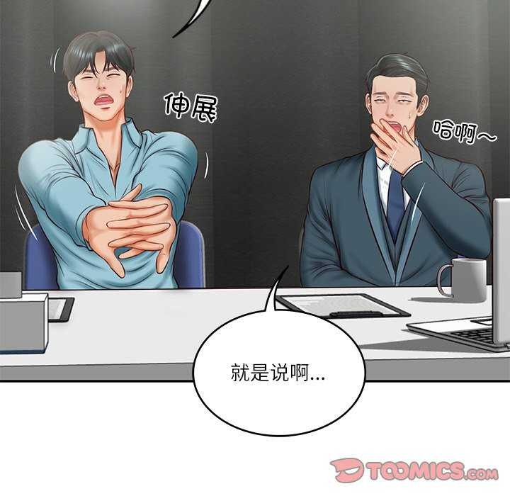 [韩国漫画] 财阀家的女婿 剧情,青年#[168P]-57