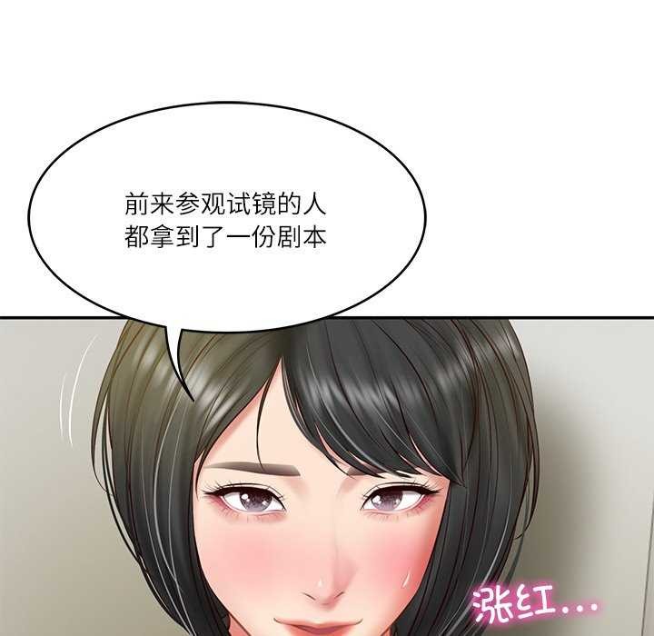 [韩国漫画] 财阀家的女婿 剧情,青年#[168P]-68