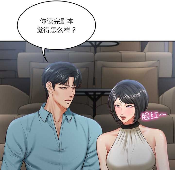 [韩国漫画] 财阀家的女婿 剧情,青年#[168P]-79