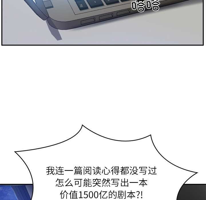 [韩国漫画] 财阀家的女婿 剧情,青年#[168P]-8