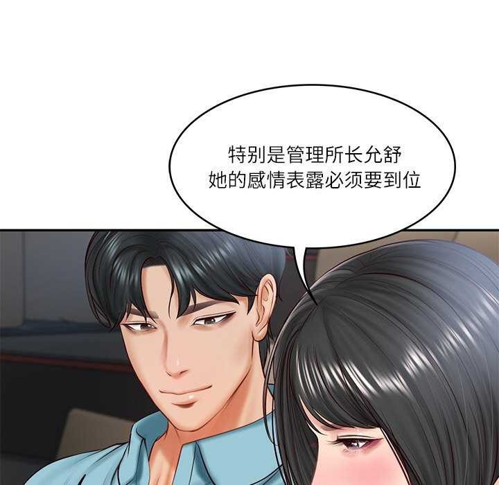 [韩国漫画] 财阀家的女婿 剧情,青年#[168P]-81