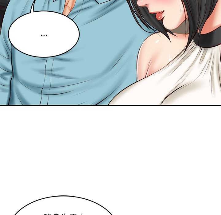 [韩国漫画] 财阀家的女婿 剧情,青年#[168P]-82