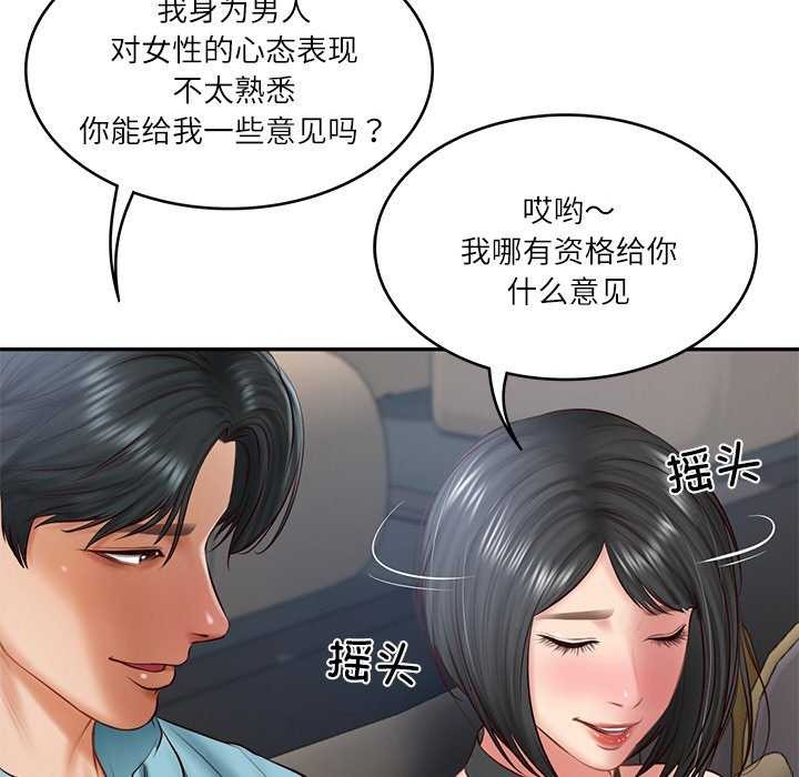 [韩国漫画] 财阀家的女婿 剧情,青年#[168P]-83